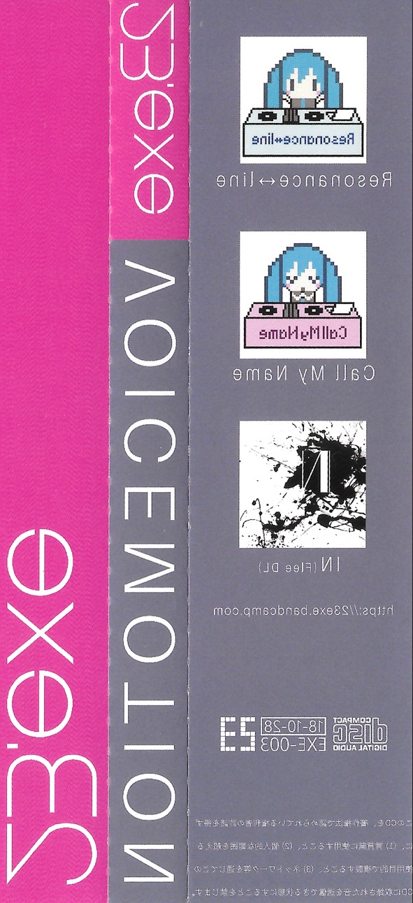 VOICEMOTION - 23.exe feat. 初音ミク - Vocaloid Database