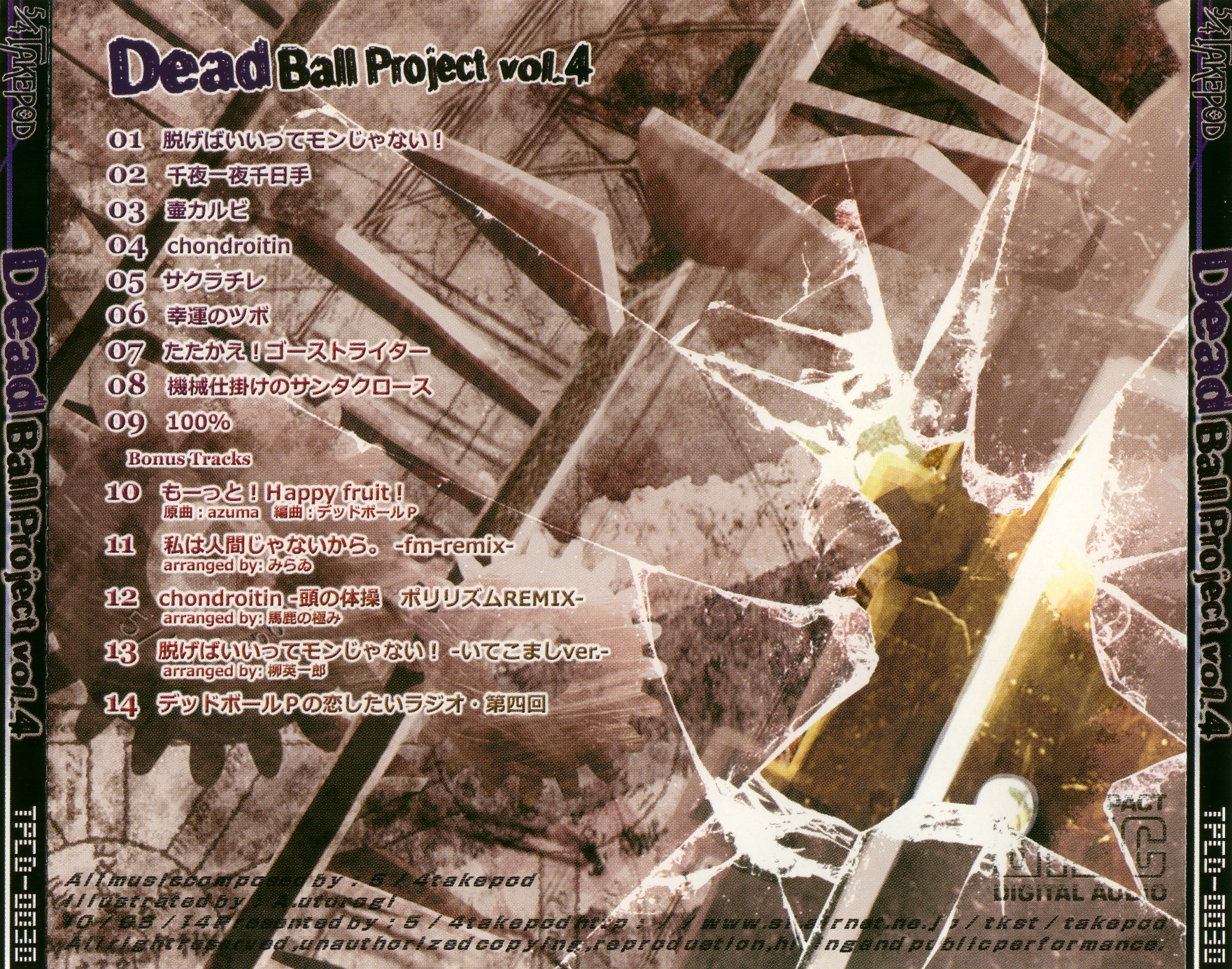 Dead Ball Project vol.4 - デッドボールP, 5/4TAKEPOD feat. 初音ミク