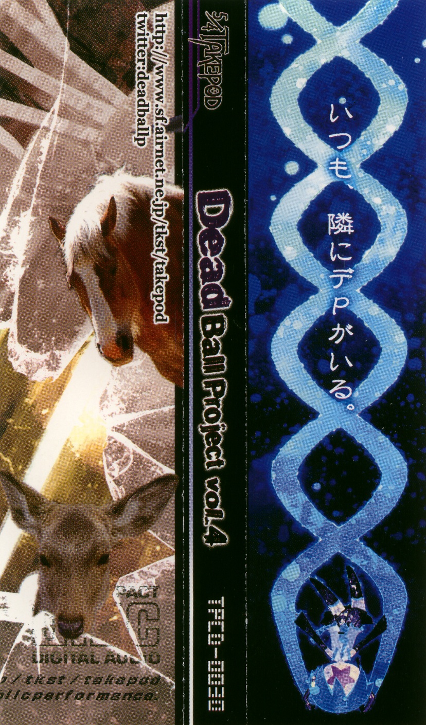 Dead Ball Project vol.4 - デッドボールP, 5/4TAKEPOD feat. 初音ミク