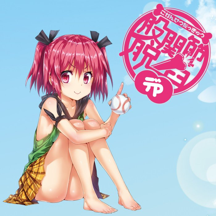 股関節脱臼 - デッドボールP feat. various - Vocaloid Database