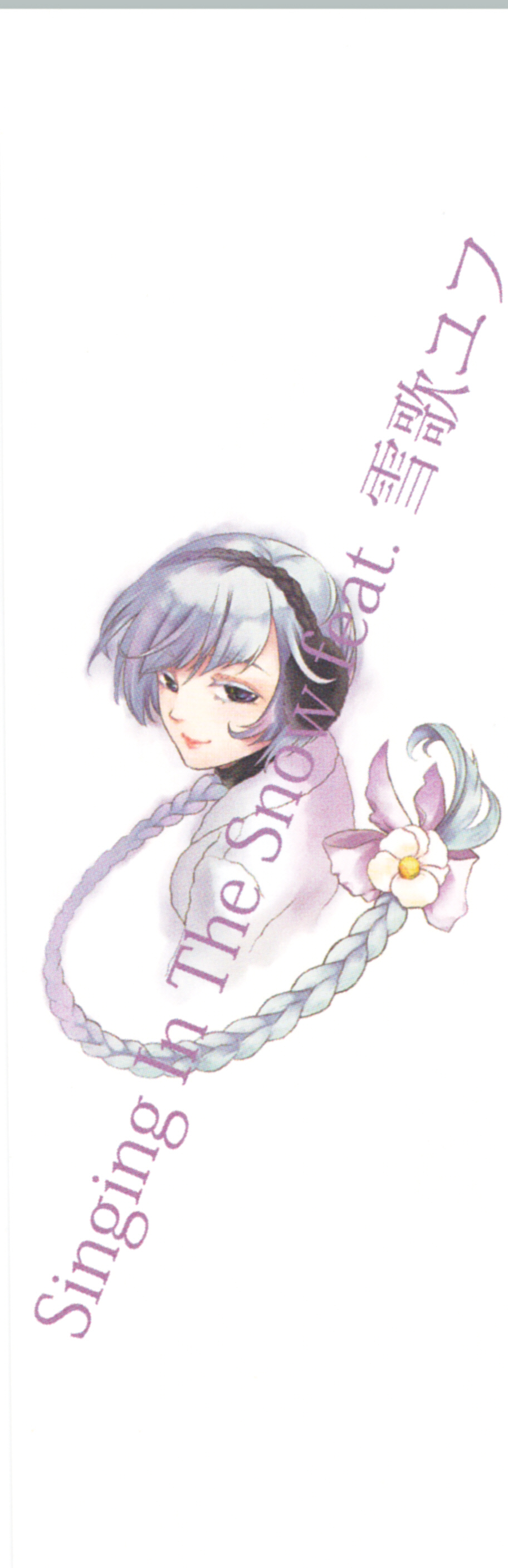Singing In The Snow - Various artists - Vocaloid Database