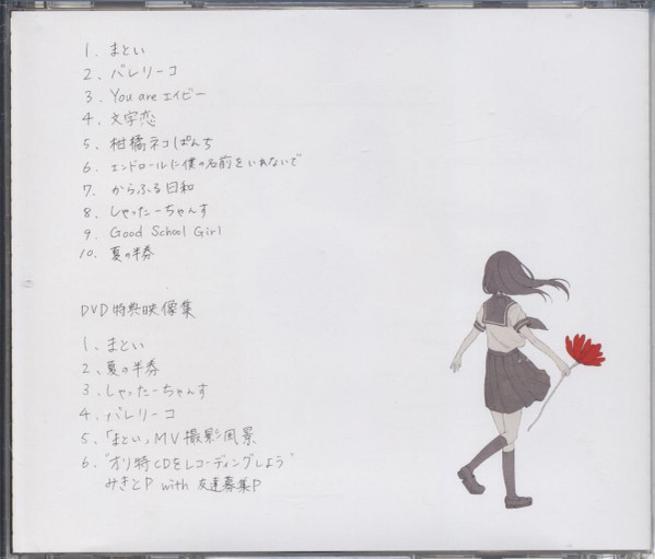 GOOD SCHOOL GIRL - みきとP feat. various - Vocaloid Database