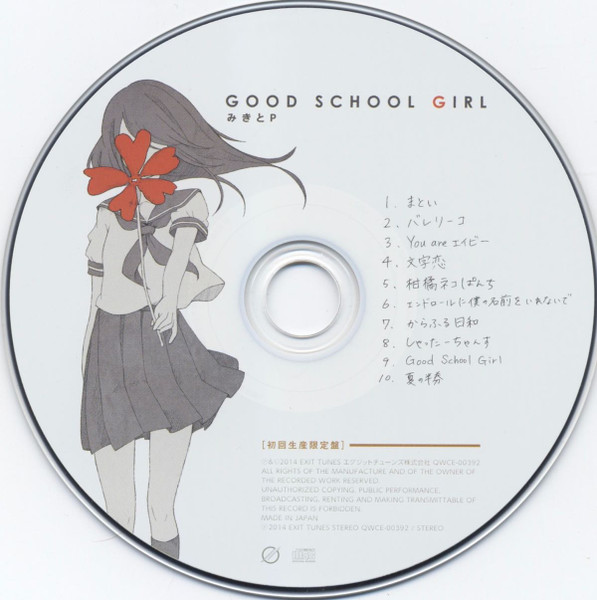 GOOD SCHOOL GIRL - みきとP feat. various - Vocaloid Database
