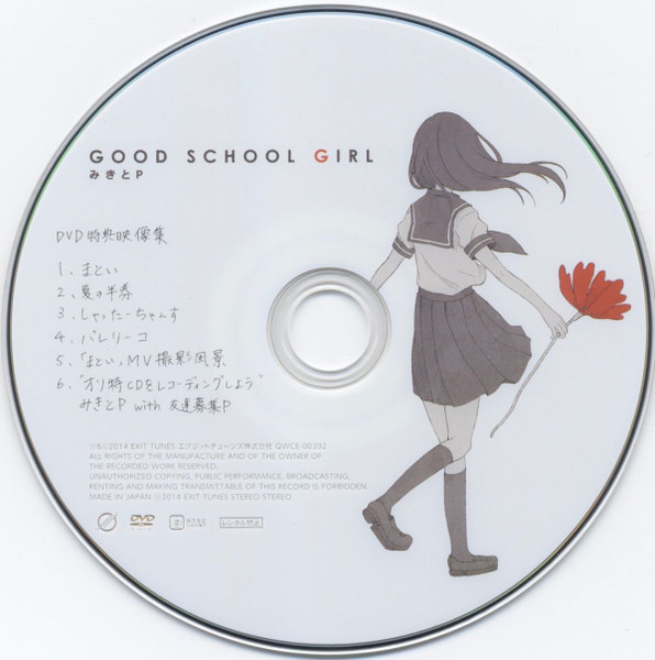 GOOD SCHOOL GIRL - みきとP feat. various - Vocaloid Database