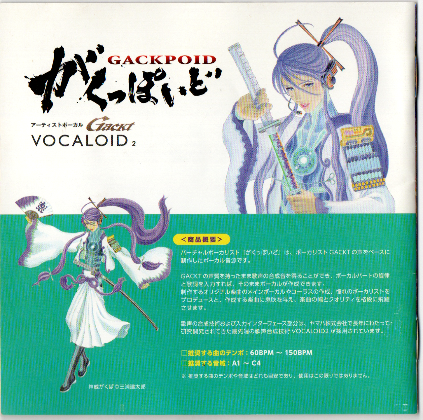 EXIT TUNES PRESENTS 煌百花繚乱舞踏会 feat.神威がくぽ from が