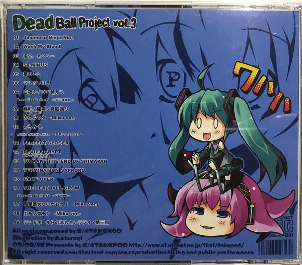 Dead Ball Project vol.3 - デッドボールP, 5/4TAKEPOD feat. 初音ミク