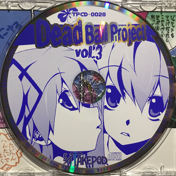 Dead Ball Project vol.3 - デッドボールP, 5/4TAKEPOD feat. 初音ミク