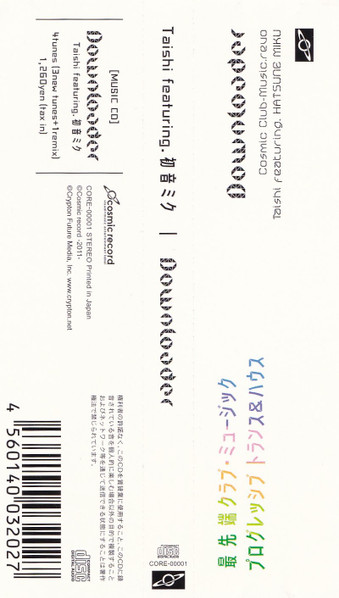 Taishi featuring. 初音ミク Downloader 国内盤CD CD Taishi featuring.初音ミク / Downloader(ダウンローダー) 初回限定
