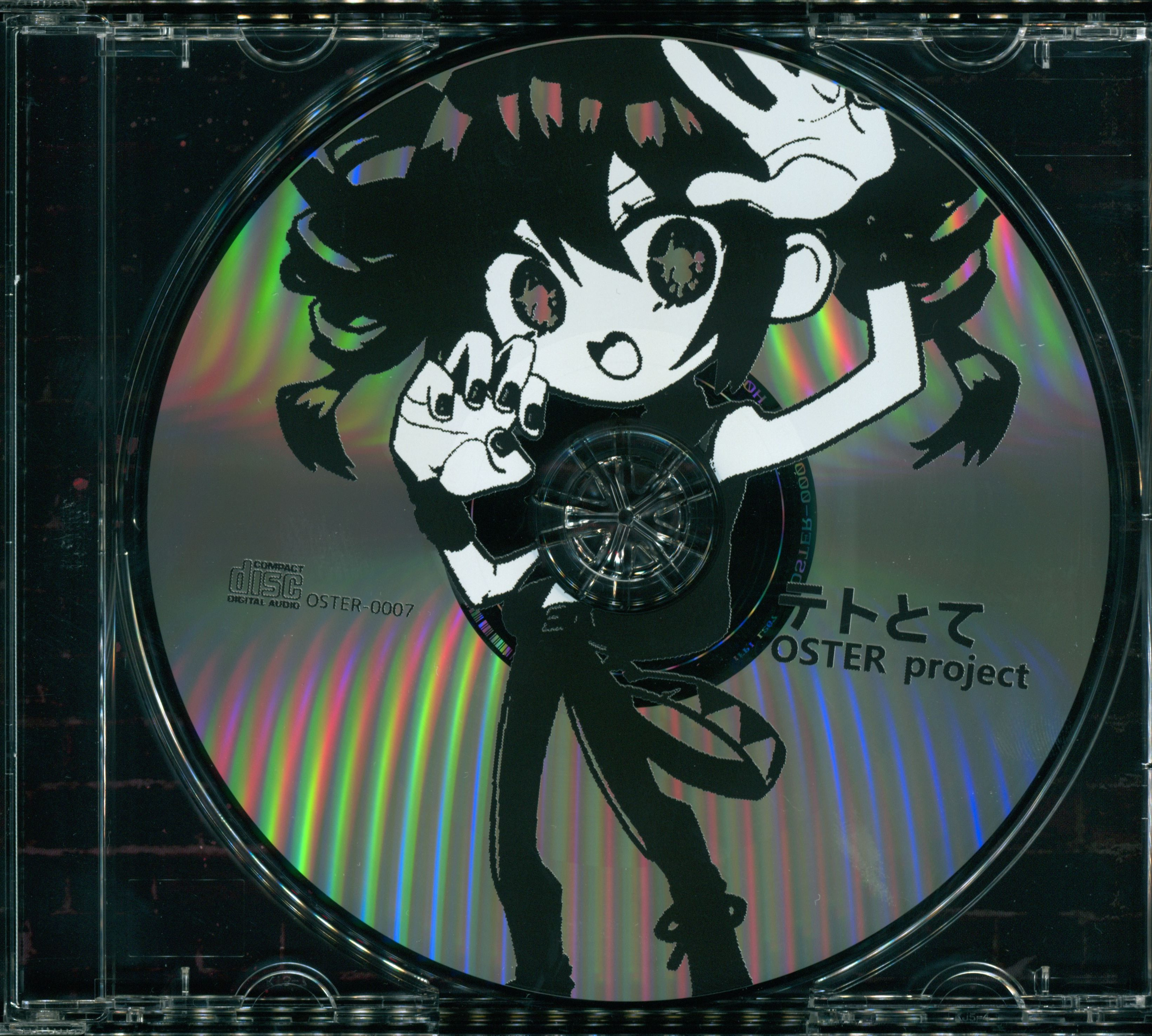 テトとて - OSTER project feat. 重音テトSV, ずんだもん (CeVIO AI