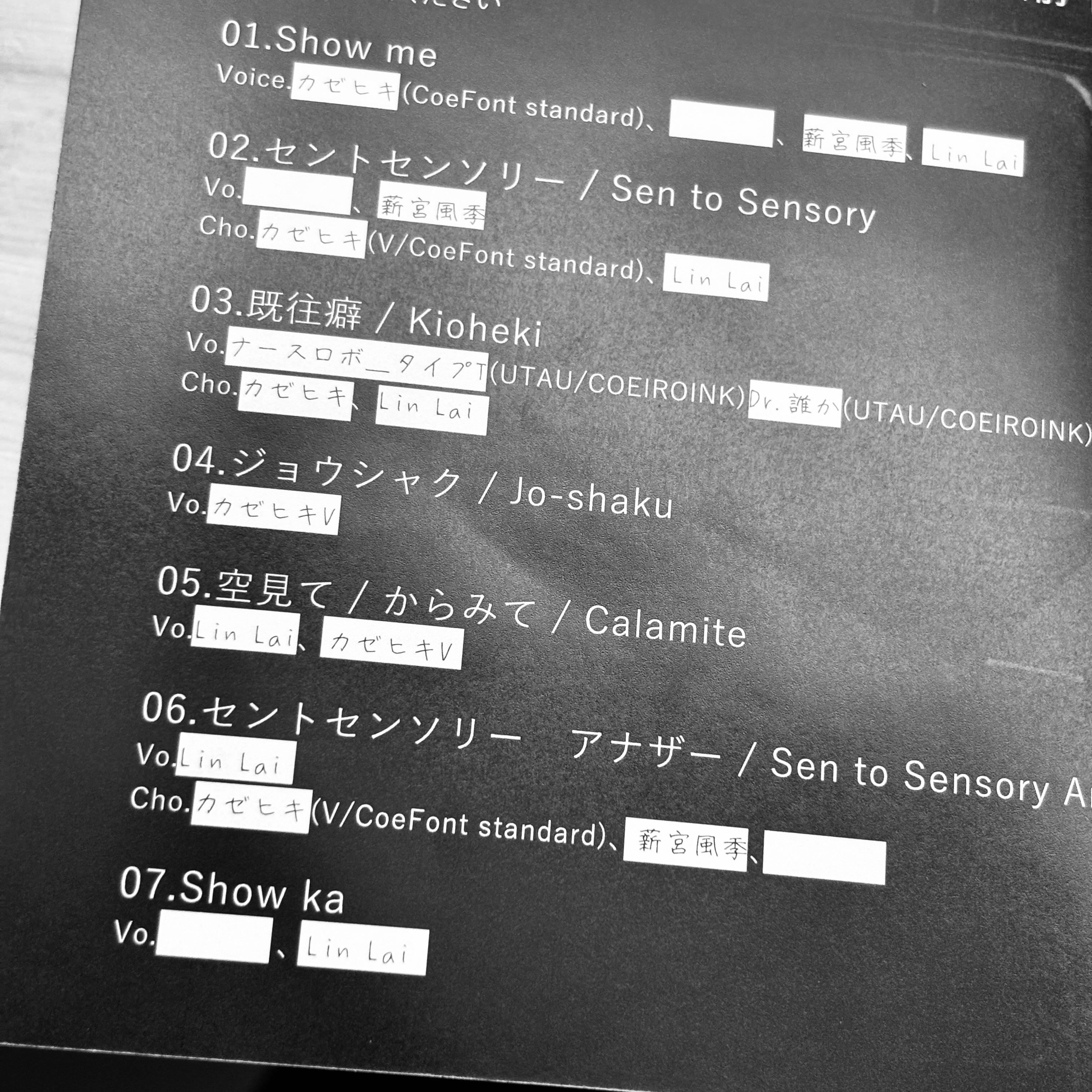 セントセンソリー 並行世界を賞味して - si-o feat. various