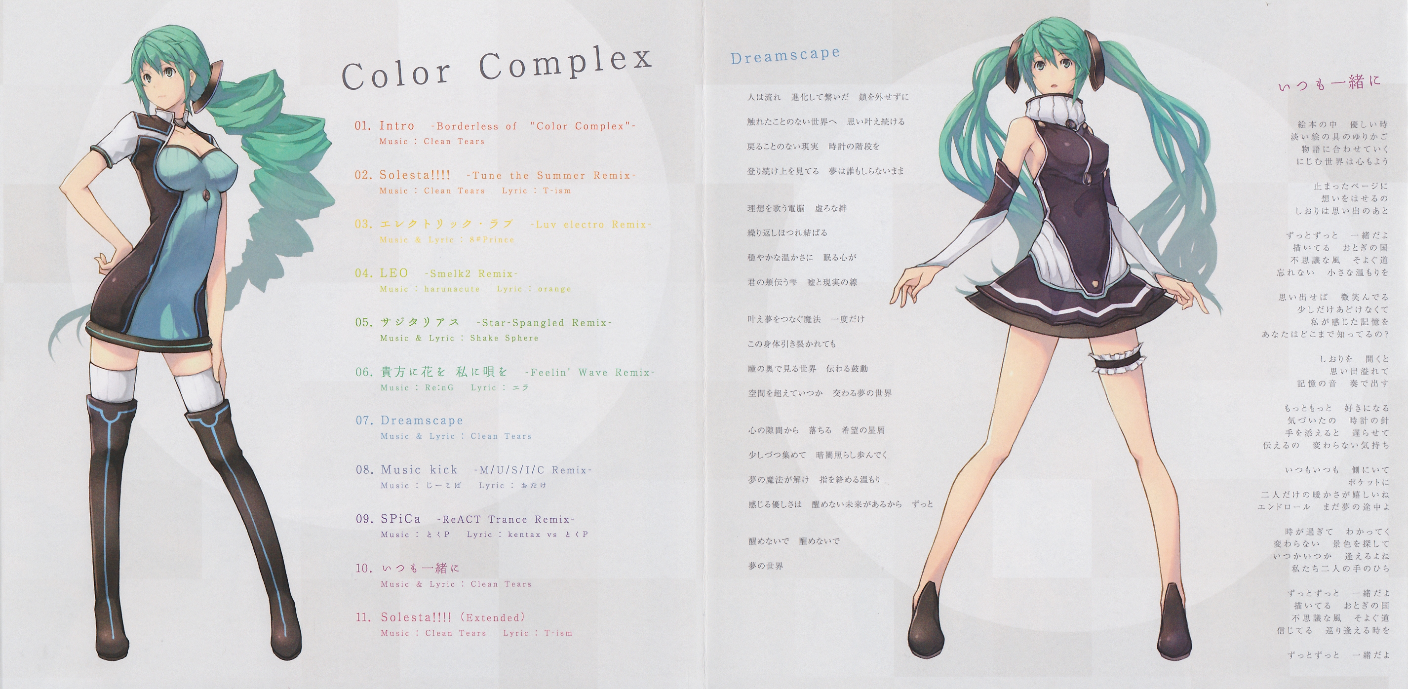 Color Complex / S.C.X【同人音楽CD】【希少】【新品】 【公式通販】