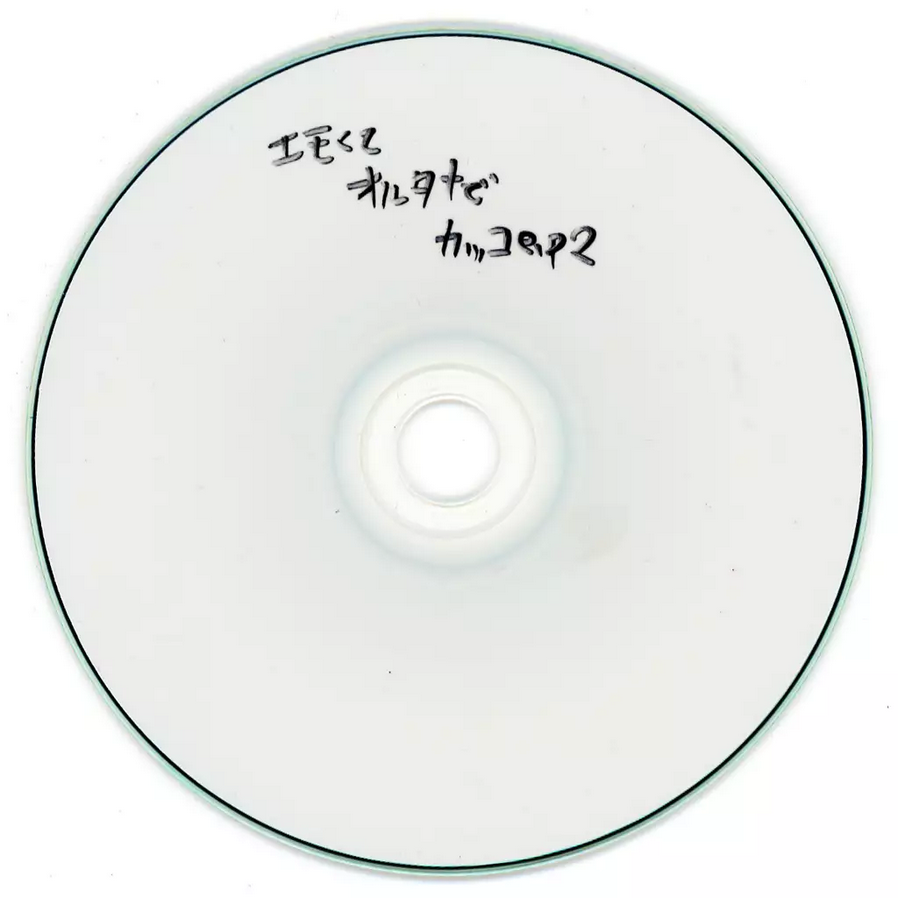 エモくてオルタナでカッコe.p2 エモくてオルタナでかっこe.p2 - Various artists - Vocaloid Database