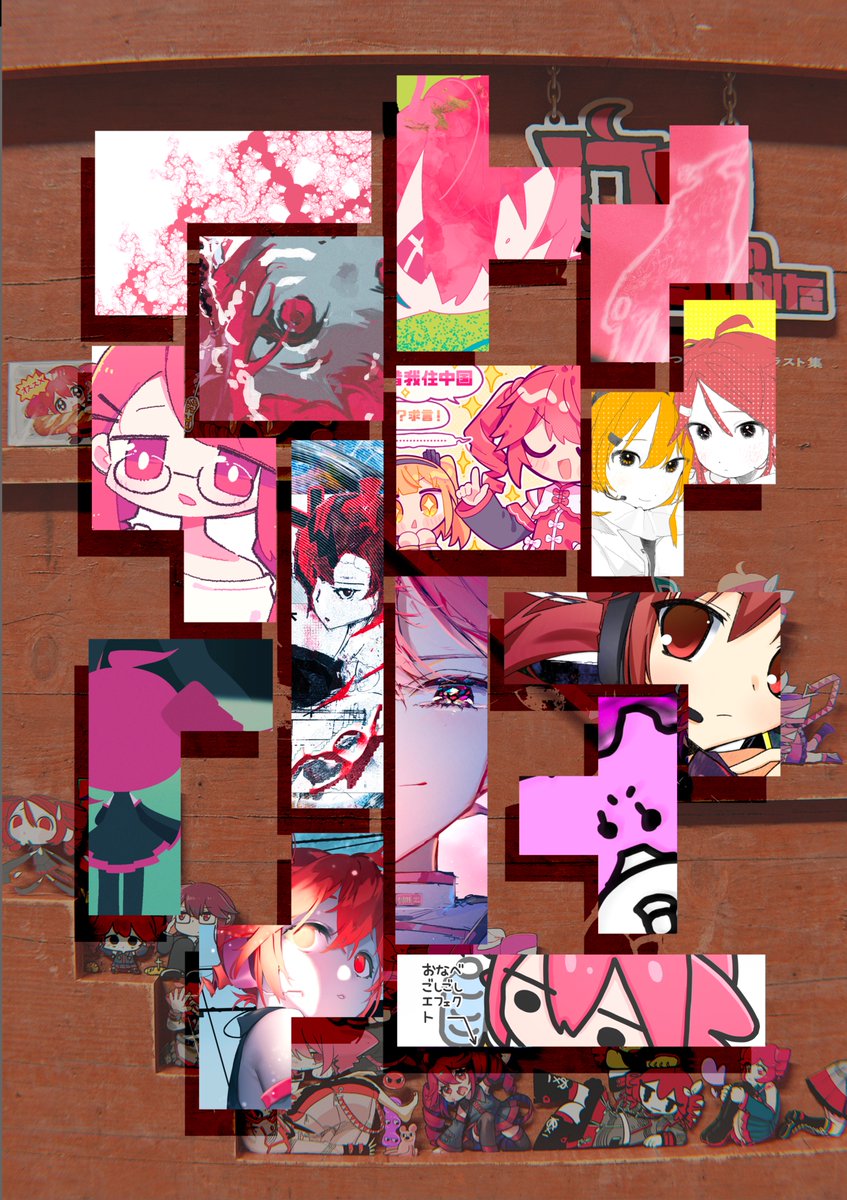 ウソのつづきかた CD ウソのつづきかた Various Database Vocaloid