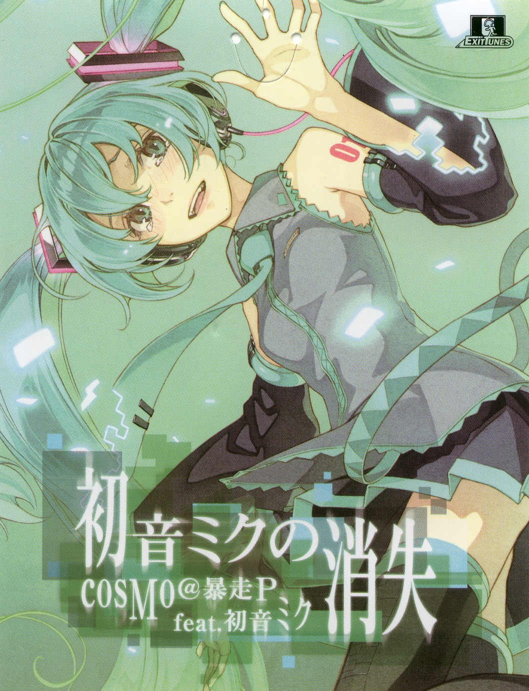 初音ミクの消失 - cosMo@暴走P, CHEMICAL SYSTEM feat. various