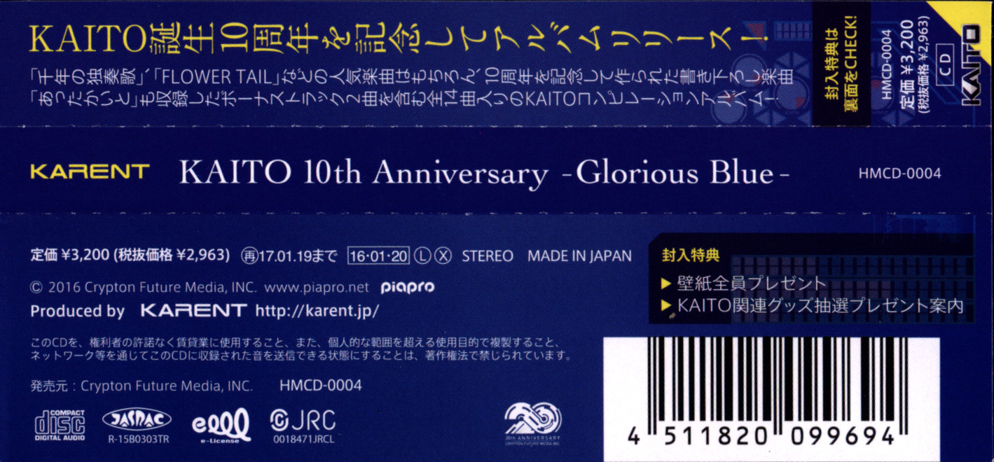 KAITO 10th Anniversary -Glorious Blue- - Various artists