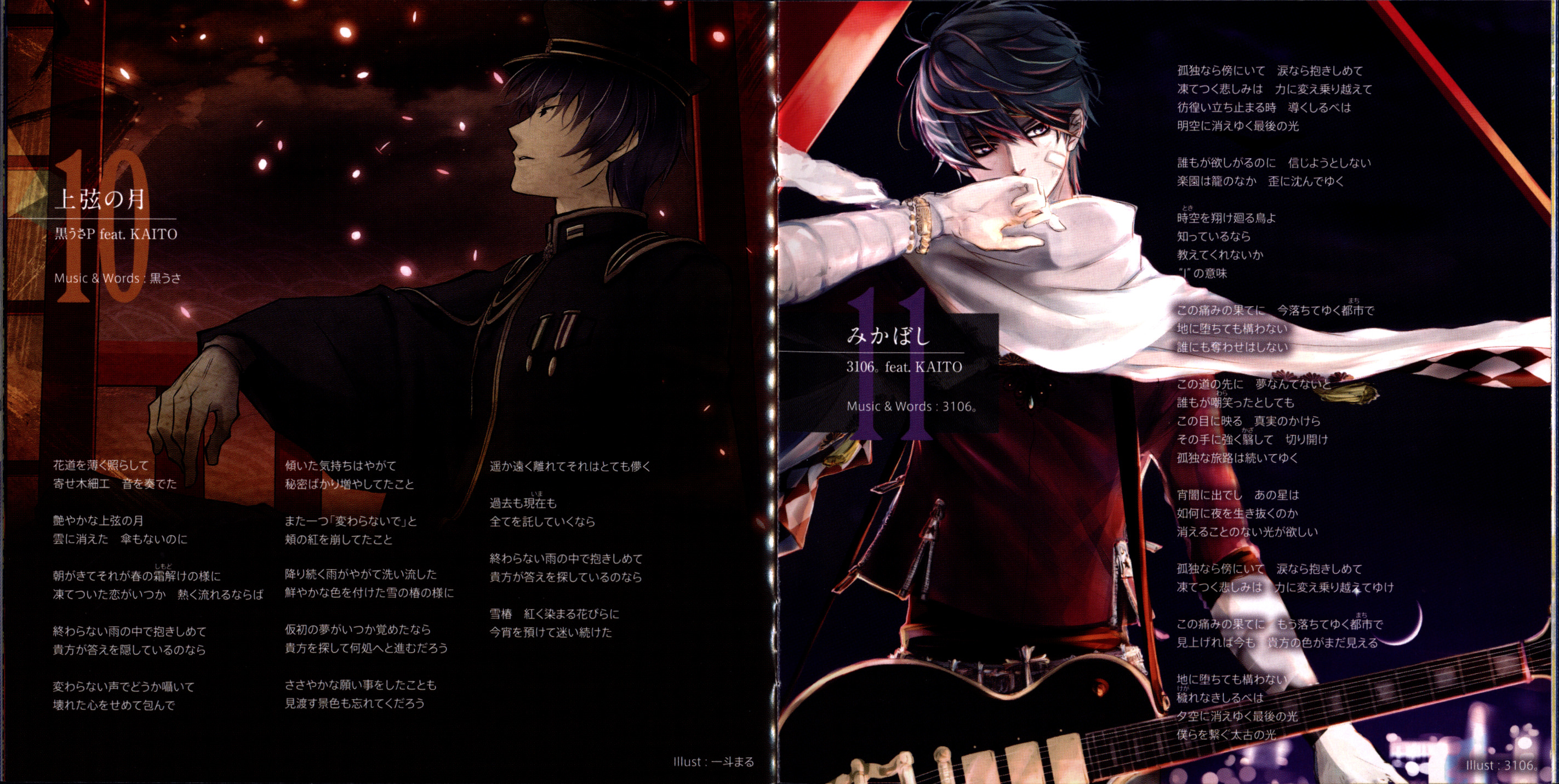 KAITO 10th Anniversary -Glorious Blue- - Various artists