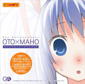 おと×まほ オリジナルイメージソングCD - Various artists - Vocaloid