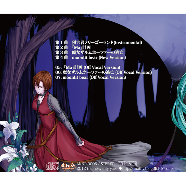 原罪物語 完全版 the heavenly yard 小説】悪ノ大罪 master of the heavenly yard | アニメイト