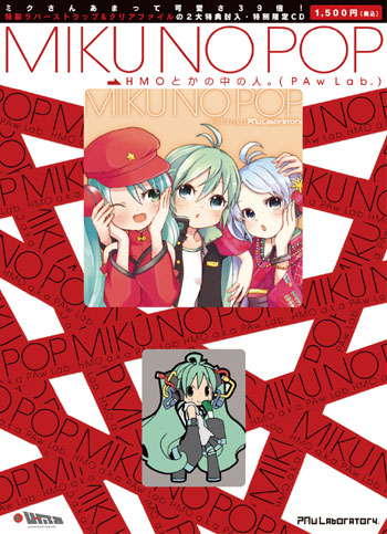 帯付き　HMOとか中の人　HMO and WORKS　ボカロ　CD　初音ミク Yahoo!オークション - HMOとかの中の人 / 初音ミクオーケストラ /初回