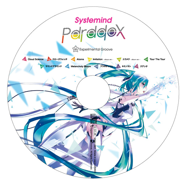 新品　未開封　CD systemmind Paradox 初音ミク 新品 未開封 CD systemmind Paradox 初音ミク 新品 未開封 CD