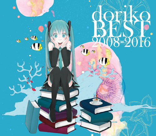 doriko BEST 2008-2016 - doriko feat. 初音ミク, 小林幸子, 初音ミク