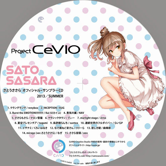 さとうささらオフィシャルサンプラーCD - Various artists - Vocaloid