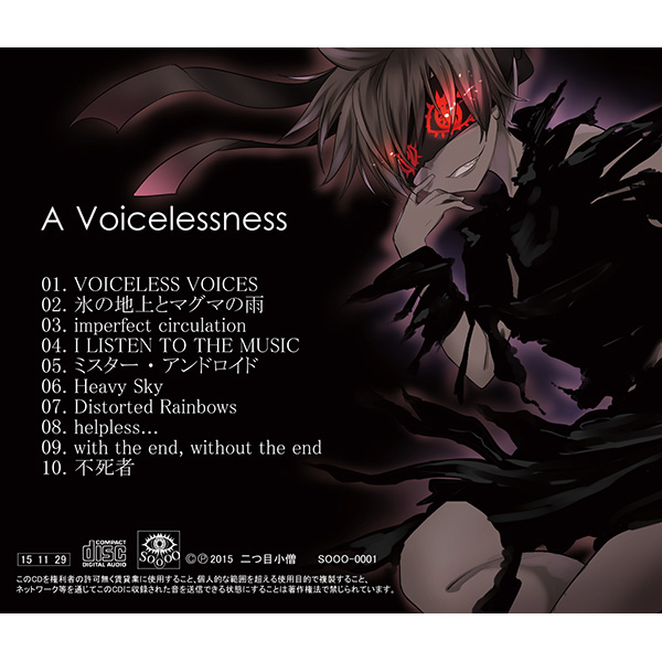 A Voicelessness - SOOOO, 二つ目小僧 feat. 鏡音レン - Vocaloid Database
