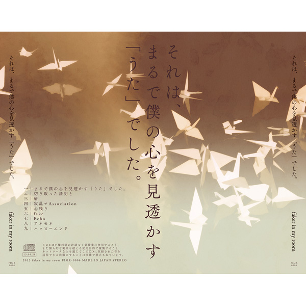uz　それは、まるで僕の心を見透かす「うた」でした。 　ボカロ　CD　初音ミク uz それは、まるで僕の心を見透かす「うた」でした。 ボカロ CD 初音