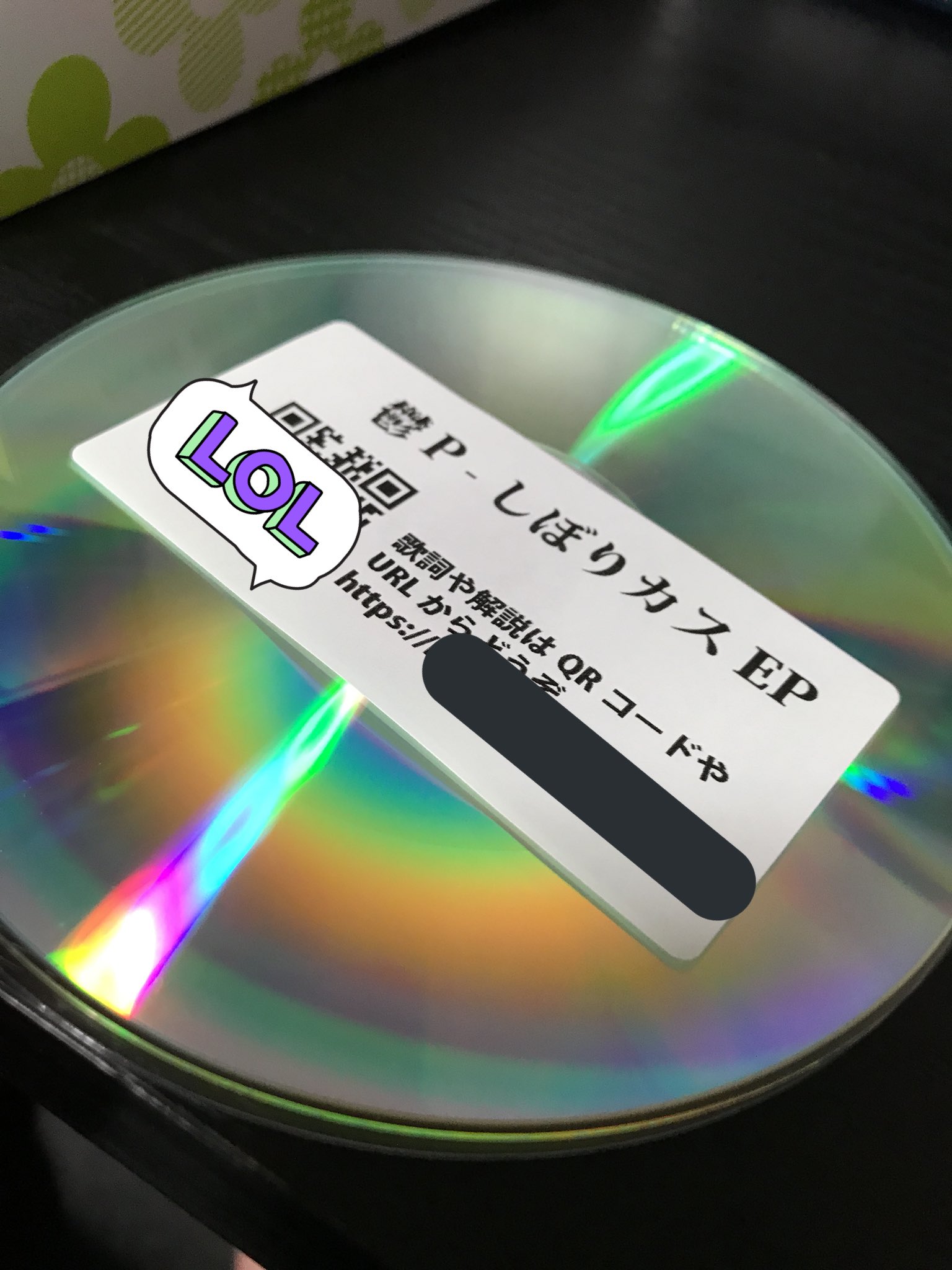 しぼりカスEP - 鬱P, MY SONG IS SHIT feat. various - Vocaloid Database