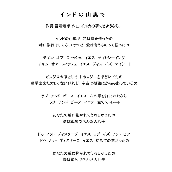 イルカの夢でさようなら1 - ATOLS - Vocaloid Database