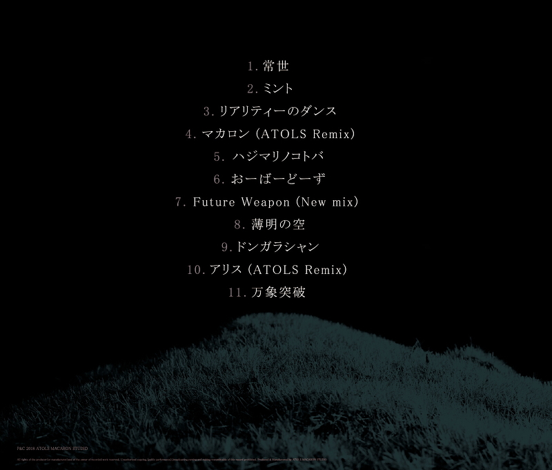 ATOLS/MIKU 3 - ATOLS feat. 初音ミク, Fukase (Unknown) - Vocaloid