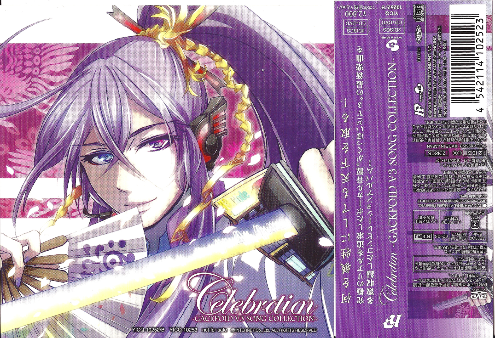 Celebration -GACKPOID V3 SONG COLLECTION- - Various artists