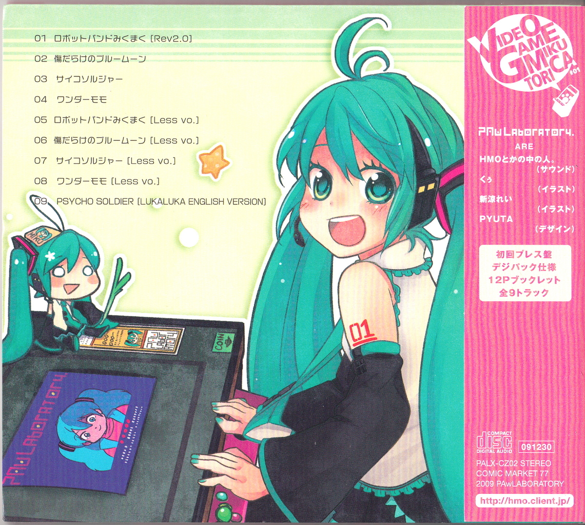 VIDEO GAME MIKUTORICA Vol.1 - HMOとかの中の人。, PAw Laboratory