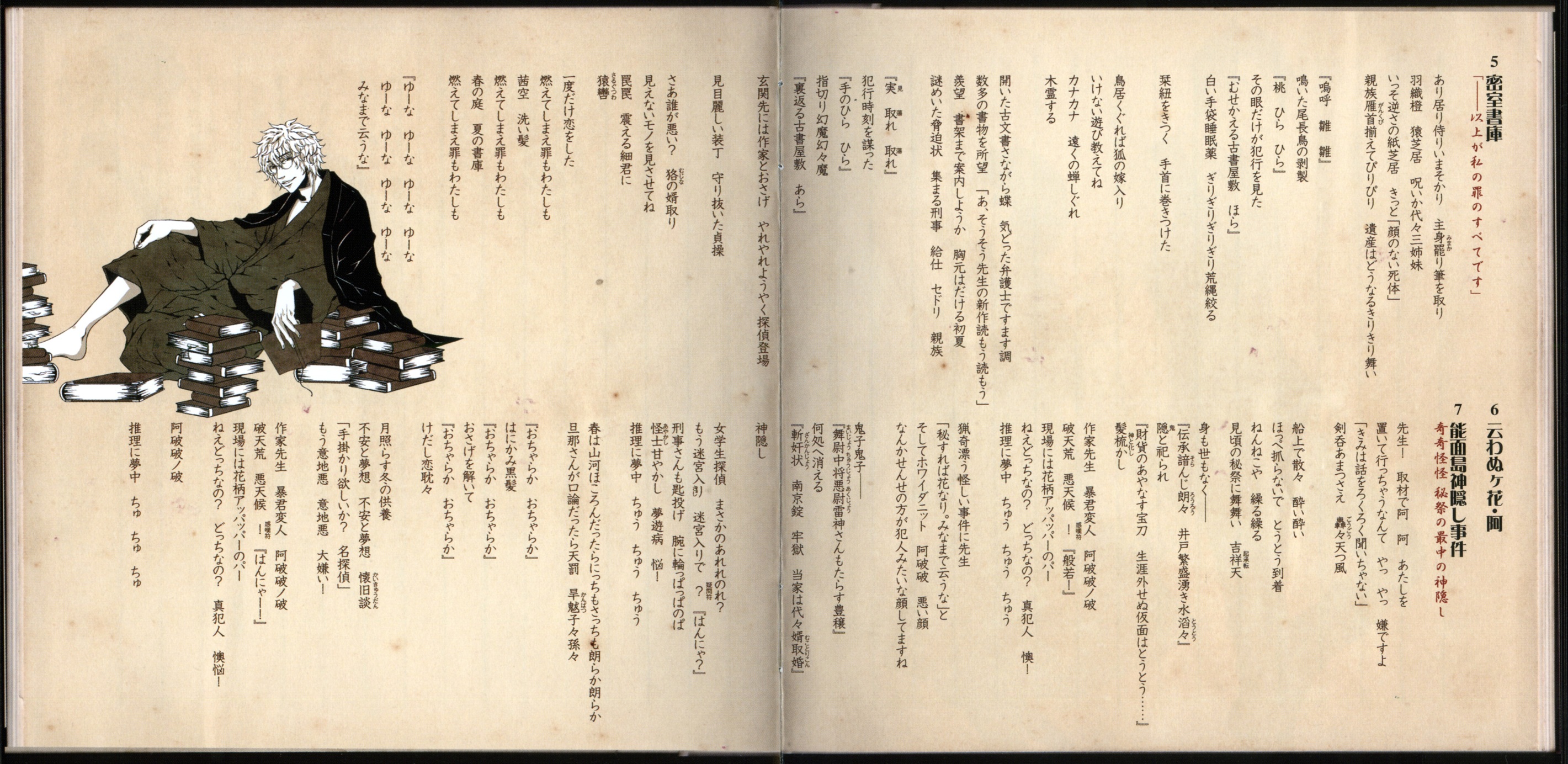 女学生探偵ロック - てにをは feat. various - Vocaloid Database