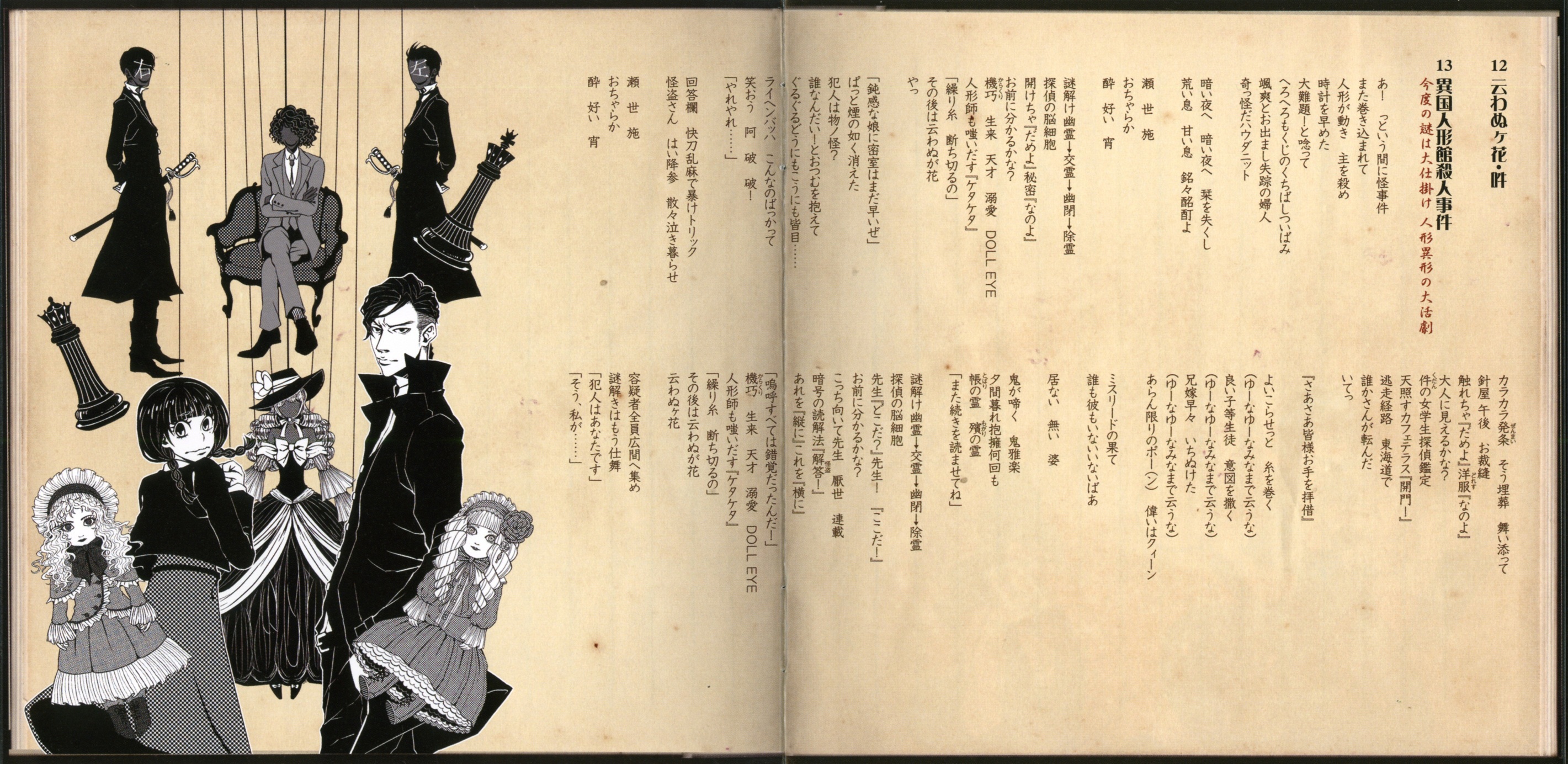 女学生探偵ロック - てにをは feat. various - Vocaloid Database