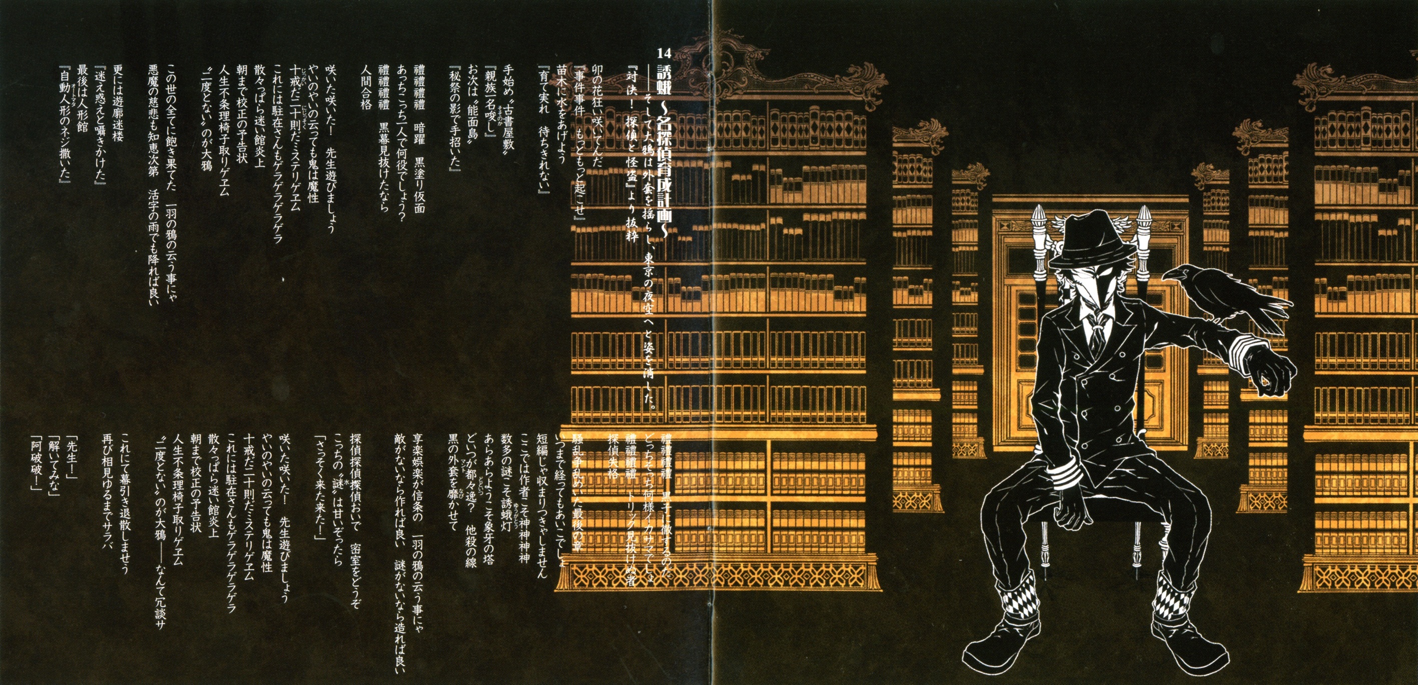 女学生探偵ロック - てにをは feat. various - Vocaloid Database