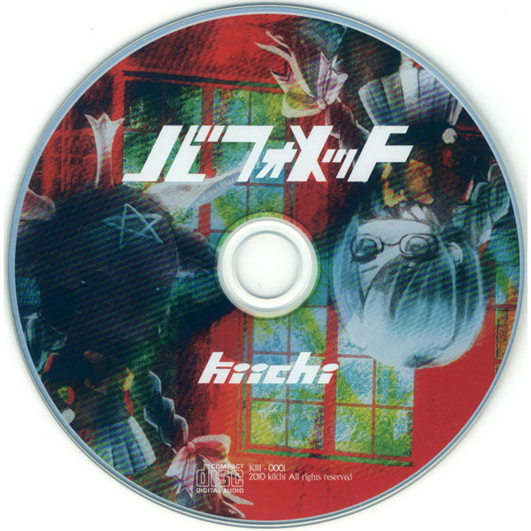 希少 帯付き バフォメット kiichi なんとかP ボカロ CD 初音ミク