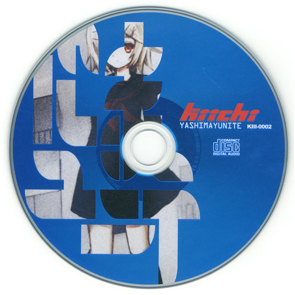 やしまユニテ - kiichi, なんとかかんとか feat. various - Vocaloid