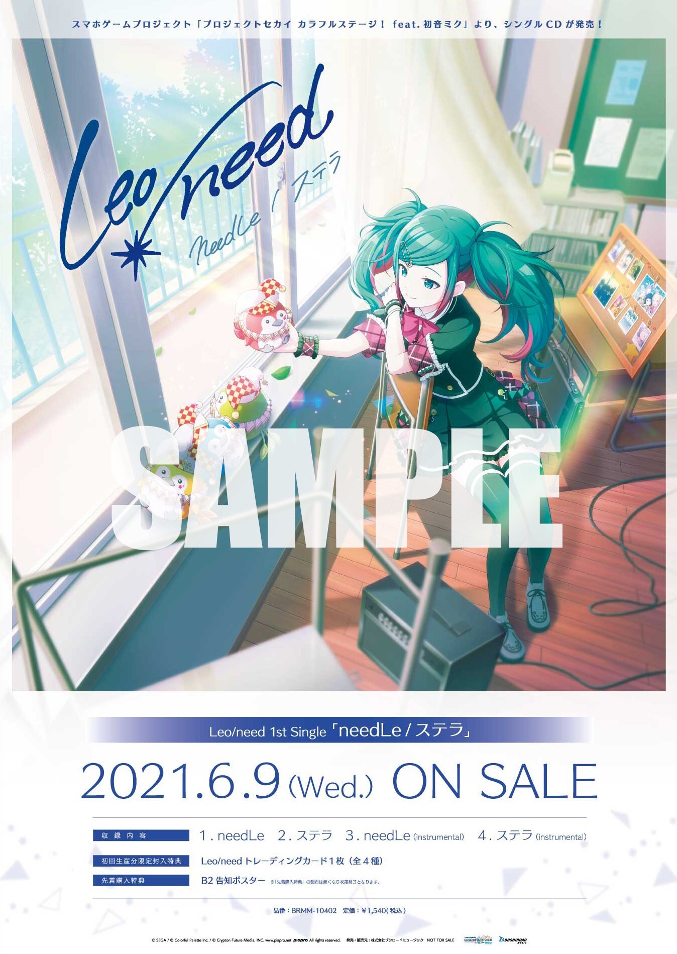 needLe/ステラ - DECO*27, じん, Leo/need feat. various - Vocaloid