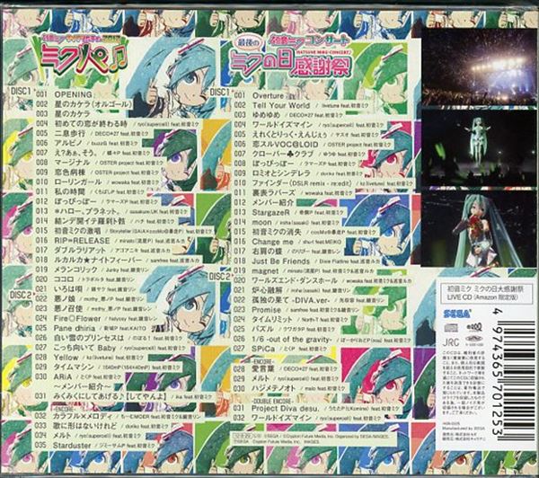 初音ミク - ミクの日大感謝祭 LIVE CD - Various artists - Vocaloid