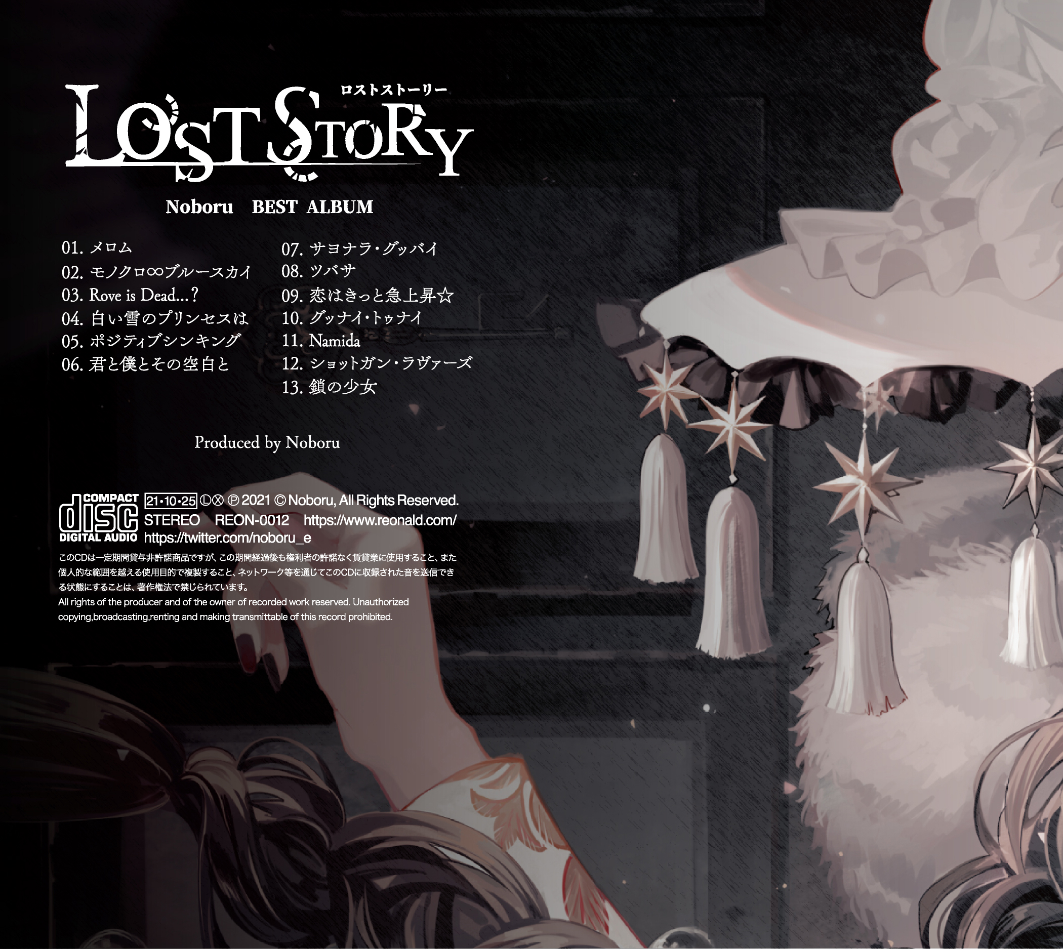 LOST STORY - のぼる↑, REONAlD feat. various - Vocaloid Database