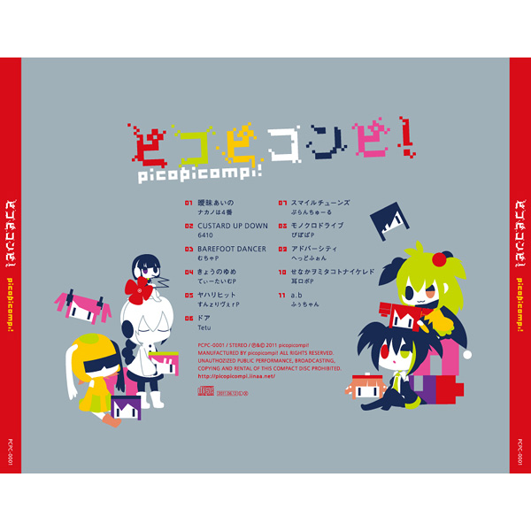 ピコピコンピ! - Various artists - Vocaloid Database