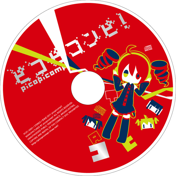 ピコピコンピ！/with: disc　CD　nakano4 ピコピコンピ！/with: disc CD nakano4 ピコピコンピ! - Various