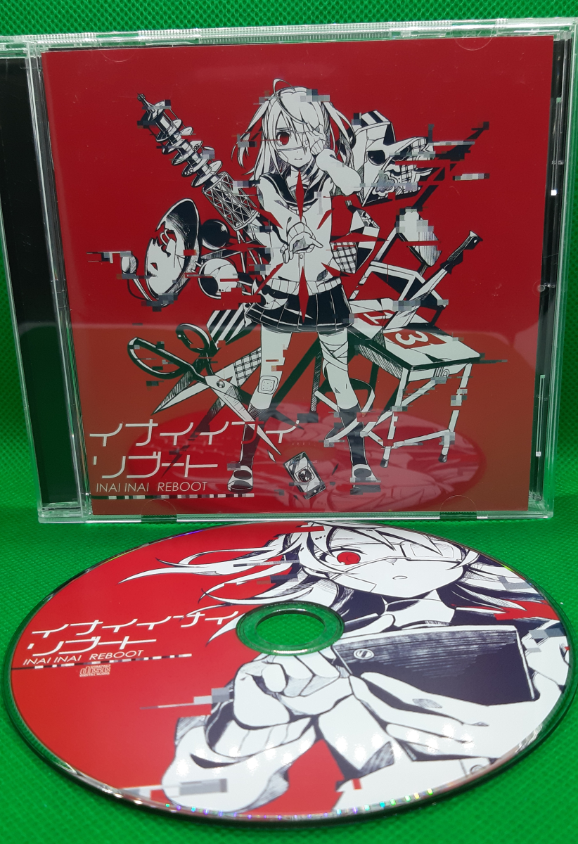 イナイイナイリブート - かいりきベア feat. various - Vocaloid