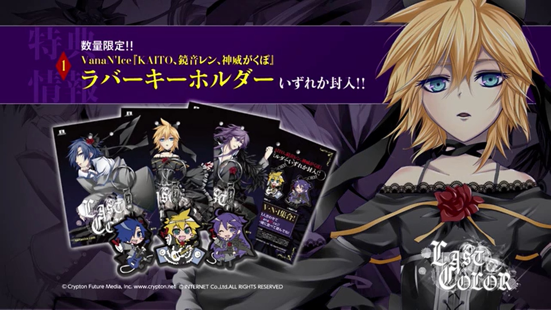 Last Color - natsuP, SCL Project feat. various - Vocaloid Database