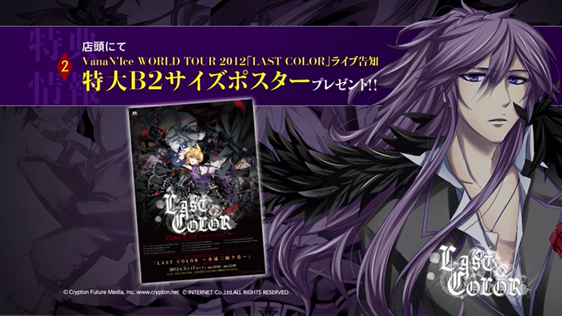 Last Color - natsuP, SCL Project feat. various - Vocaloid Database