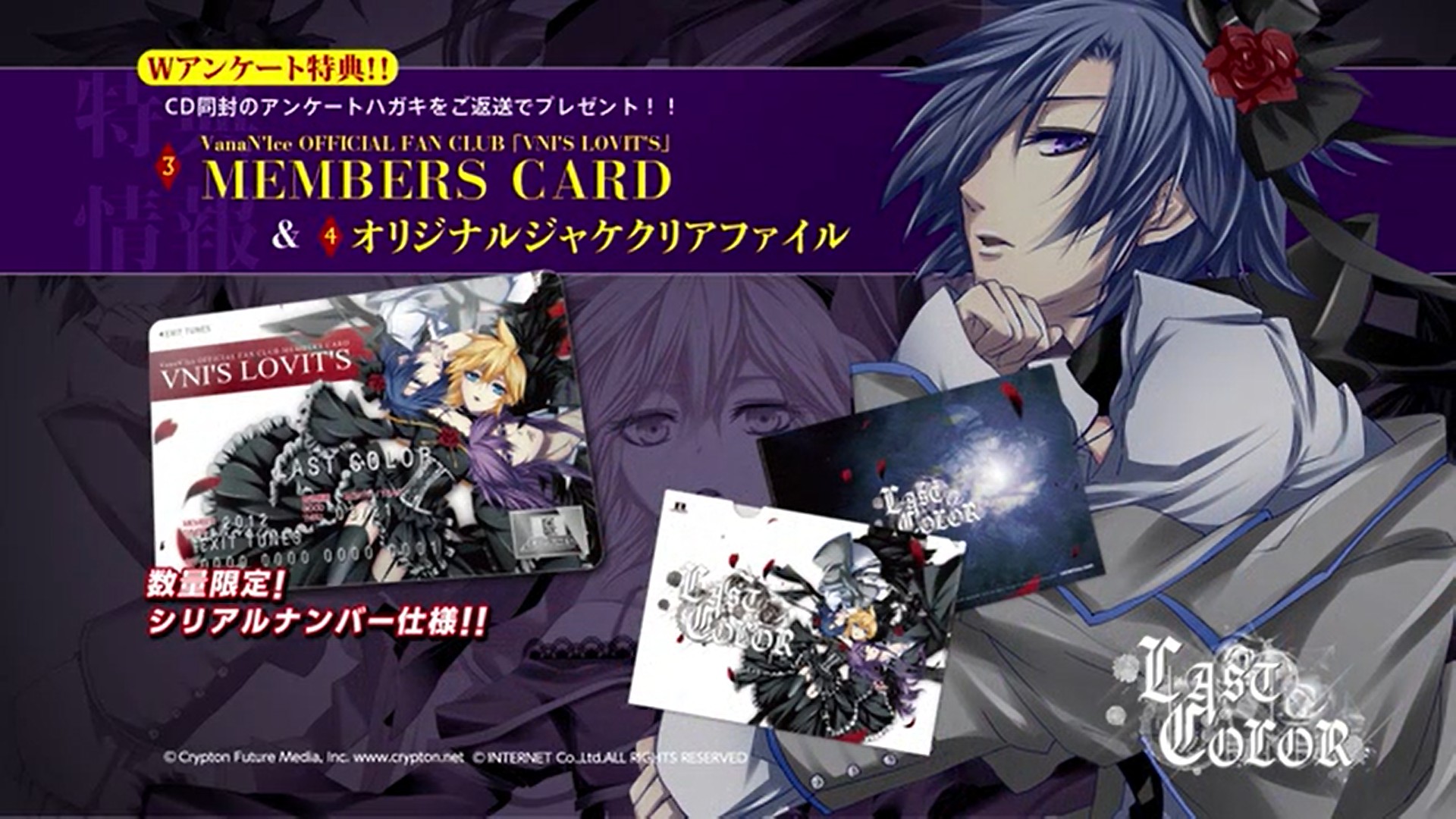 Last Color - natsuP, SCL Project feat. various - Vocaloid Database