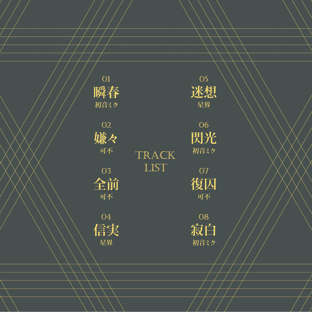 像華 - pizuya, Pizuya's Cell feat. various - Vocaloid Database