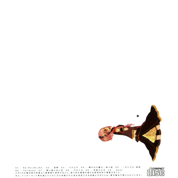 meer - ←P feat. 初音ミク, 巡音ルカ - Vocaloid Database