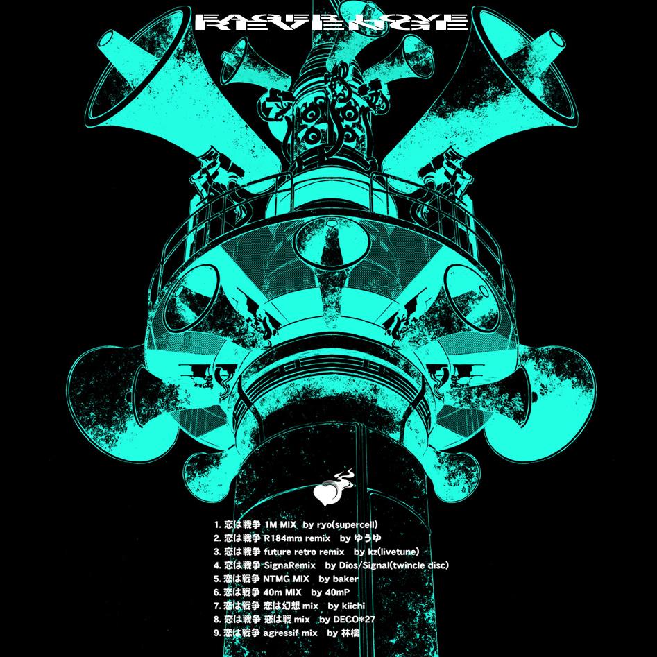 EAGER LOVE REVENGE - Various artists - Vocaloid Database